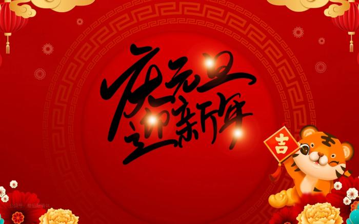 Celebrate New Year's Day together